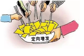 企業定向增發必備知識及定增詳細流程