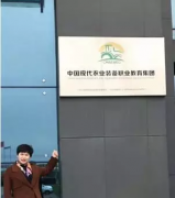 艾格資本拜訪蕪湖中聯重機